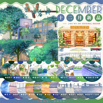景物志#12月新品广场护栏异国建