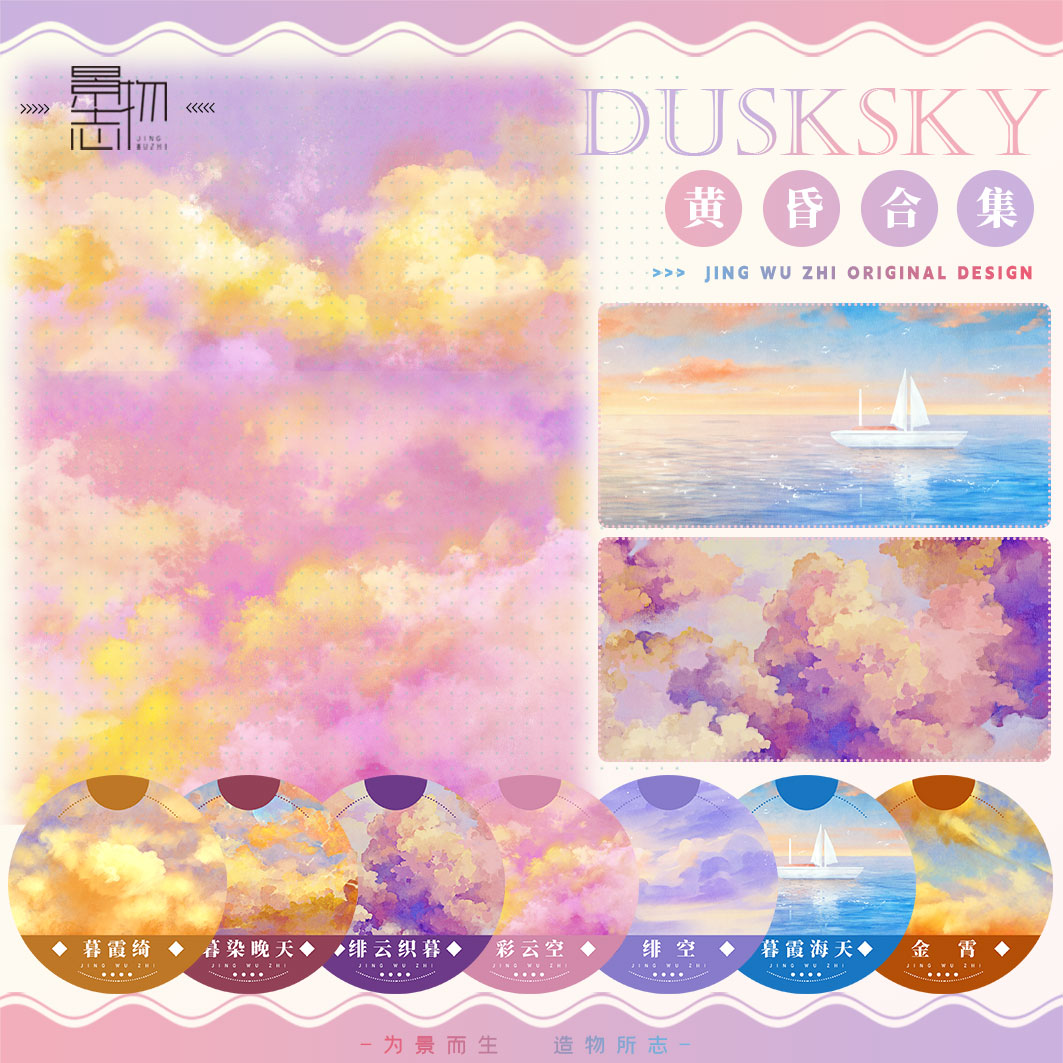 景物志黄昏合集晚霞霞光天空