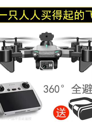 8000 Obstacle Avoidance Drone 8K High-Definition Aerial Photography Long Endurance Foldable Remote Control Aircraft Shooting Boy Toy Aircraft