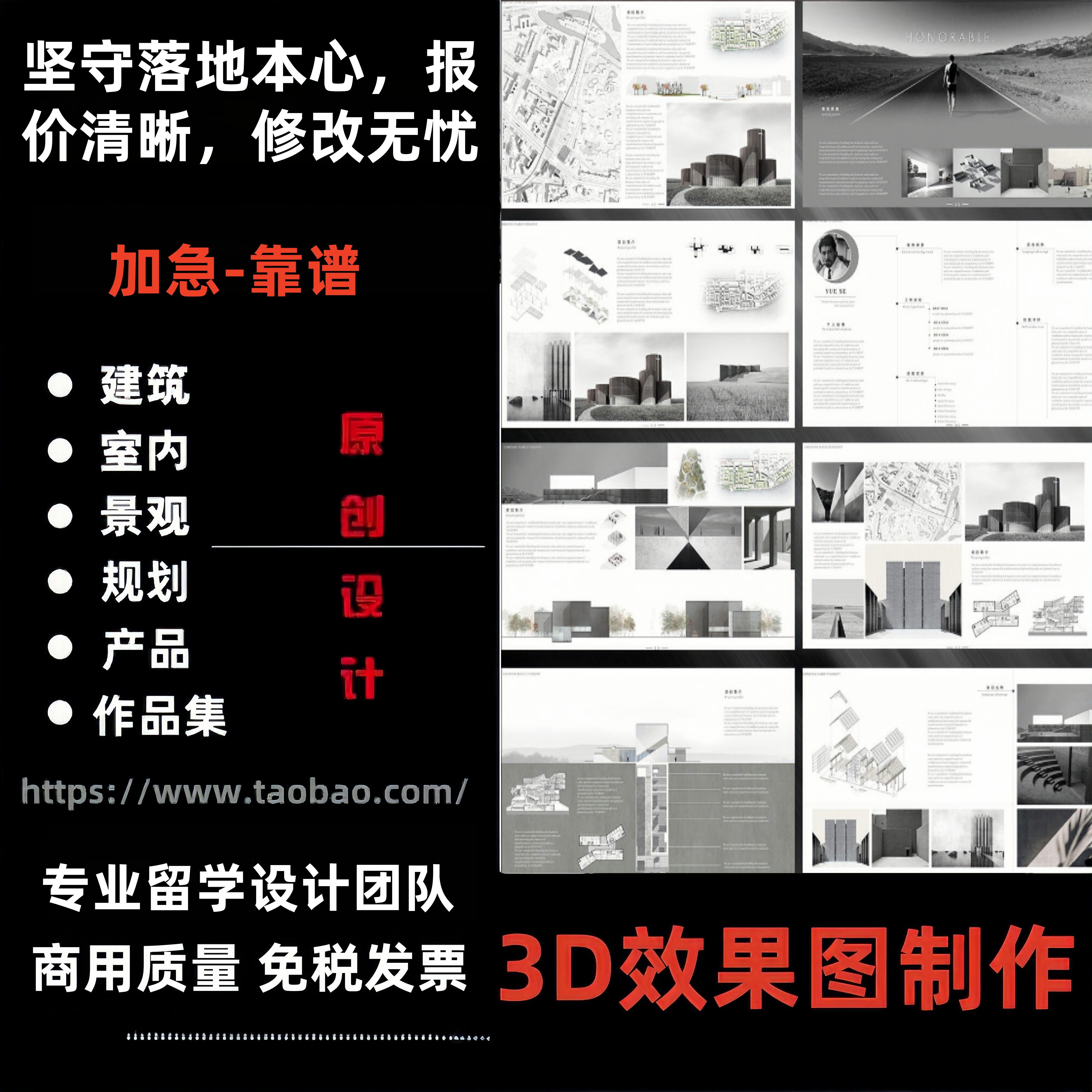 犀牛su建模代画sketchup草图大师图片