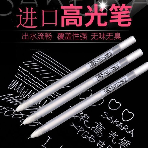 绘画美术高光笔京诺厂家直销
