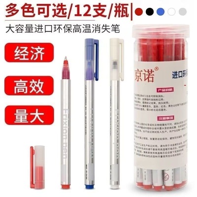 京诺直液式高温消失笔厂家直销