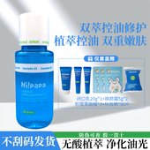 海龟爸爸闭口水青少年精华水双萃控油初高中男女学生爽肤水青春水