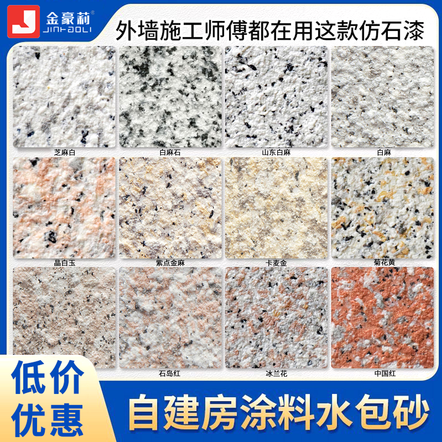 水包砂外墙漆防水防晒艺术涂料漆