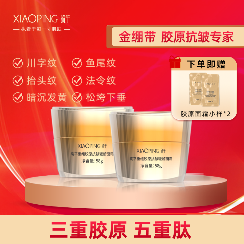 ��ƽ���齺ԭ����������˪��Ч����ٷ���Ʒ��ˮ��ʪ���������滺58g  40Ԫ
