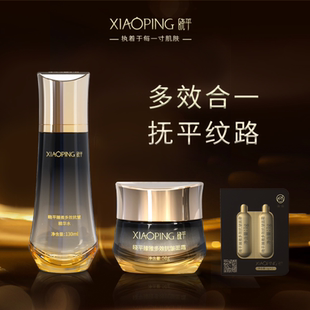 晓平臻雅多效抗皱精华水奢雅抚纹抗皱紧致修护面霜组合