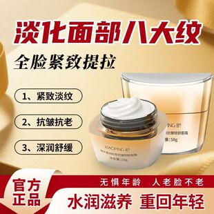 晓平重组胶原抗皱紧致保湿润肤轻龄滋养舒缓面霜奢养秋冬