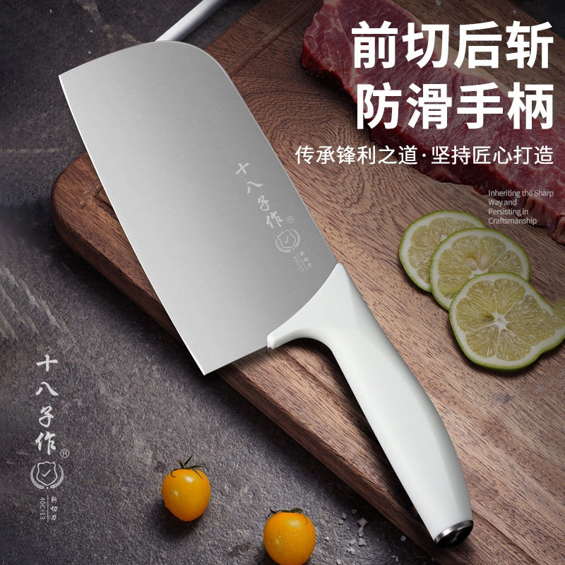 阳江十八子作家用不锈钢菜刀