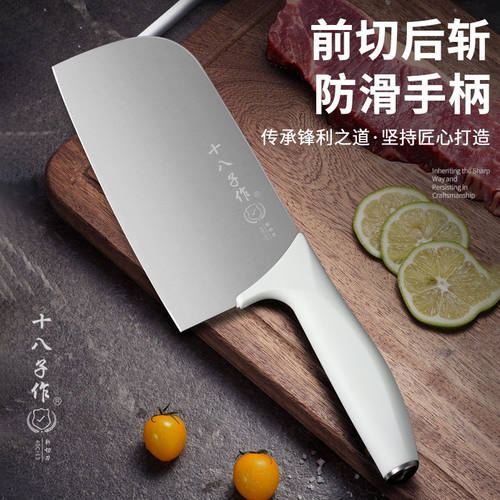 阳江十八子作家用不锈钢菜刀