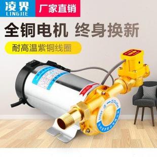 家用全自动自来水增压泵太阳能热水器静音小型水泵管道220v加压泵