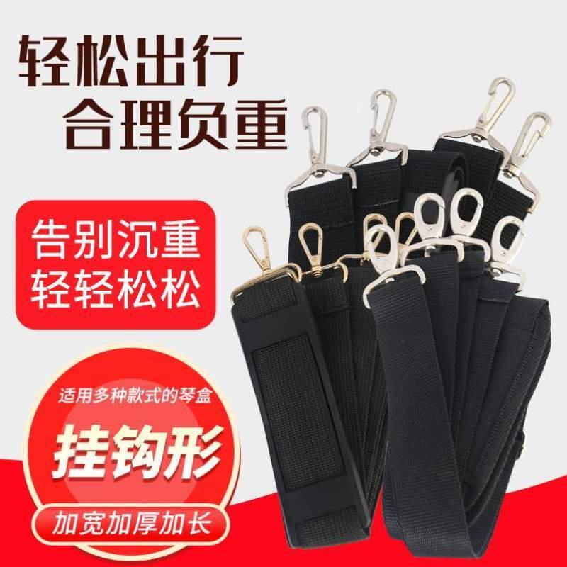 碳纤维箱包大双肩小提琴琴盒中档吉他背带中加厚背带通用二胡乐器