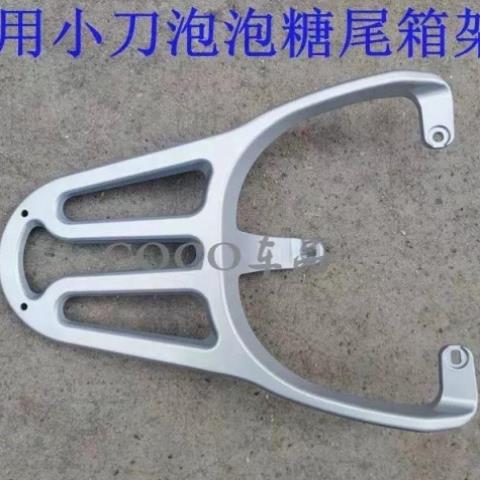 小刀电瓶车支TDT23310Z后备尾架国风电动车尾箱外卖泡泡糖版货架