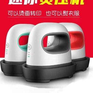 唛帽子烫小型烫标机Logo机迷你热转印烫画机烫印机热压机转印服装
