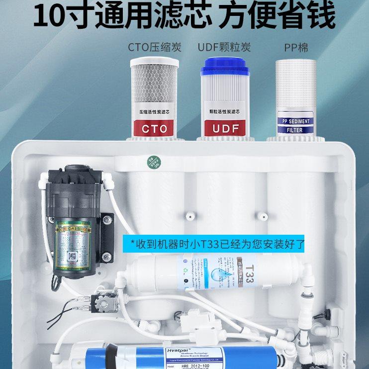 ro反渗透净水器家用直饮水机厨下式净水机自来水五级过滤器纯水机