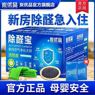 修去味吸甲醛新车用竹炭包去甲醛新房急入住 活性炭包家用除甲醛装