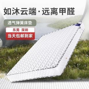独立静音弹簧床垫家用20cm厚床垫硬经济型床垫软弹簧椰棕环保床垫