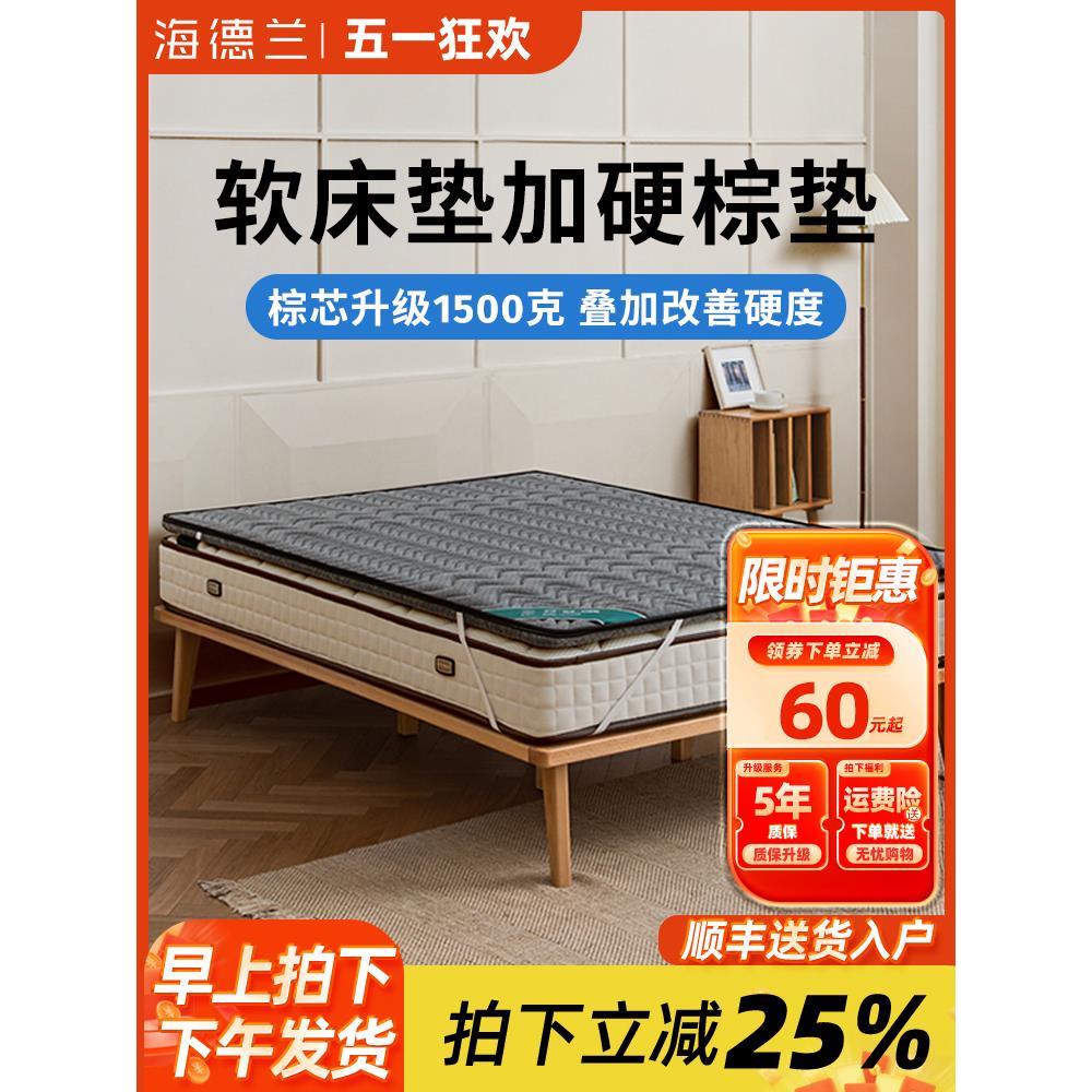 软床垫加硬神器薄椰棕硬垫改硬板护腰脊椎高克重棕垫叠加变硬不塌