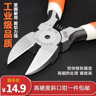 斜嘴钳子工业级电子极薄刃剪线迷你剪多款 水口钳剪钳斜口钳 可选