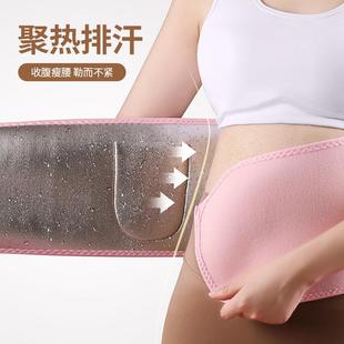 暴汗束腰带运动健身护腰深蹲跑步训练收腹带爆汗塑身女束缚带发汗