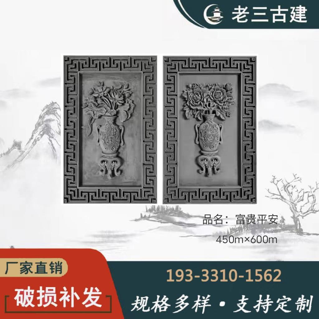 花瓶砖雕壁画中式庭院室内外墙面浮雕挂件仿古建装饰富贵平安图片