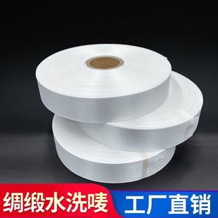 案打印水洗標綢緞絲帶服裝 .高清特密空白條碼 商標帶麥頭253035x20
