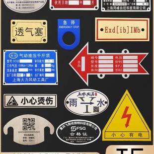 定制订做铜铝合金铭牌制作金属标牌不锈钢牌防腐蚀激光铁牌雕刻字