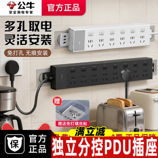 公牛机柜插座带开关pdu插排厨房专用联排插线板扩展分控延长神器