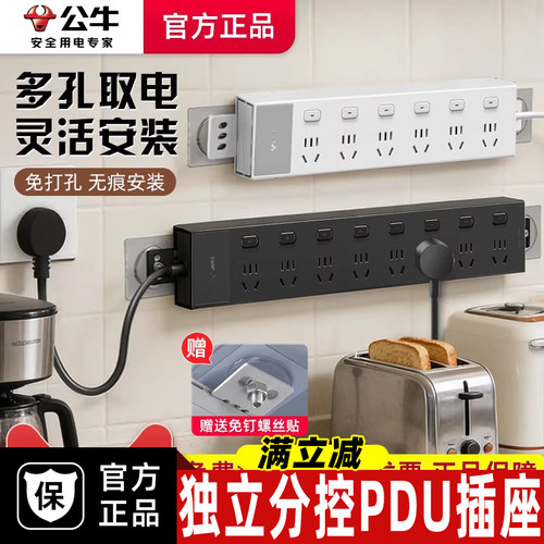 公牛机柜插座带开关pdu插排厨房专用联排插线板扩展分控延长神器