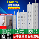 公牛插座超薄扁平插头夹缝插线板电视柜沙发后缝隙家用插排接线板