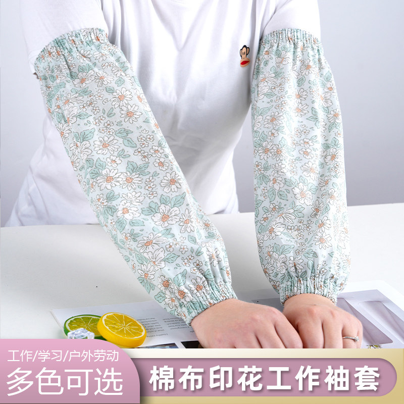 夏季防晒纯棉袖套加长男女棉布护袖薄成人工厂工作防油污劳保套袖,家庭/个人清洁工具,袖套,淘宝优惠券,粉丝福利购,淘宝优惠卷