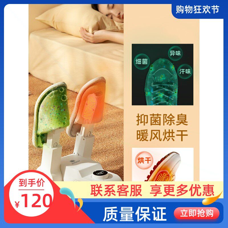 nk烘鞋器家用烘鞋子暖干鞋神器除线杀菌烘干机烤器干湿两用臭紫外怎么样,好用不?