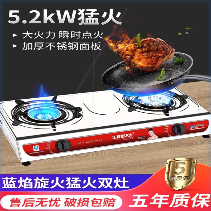 煤气灶双灶家用液化气灶节能燃气灶台式天然气猛火灶头老式炉具