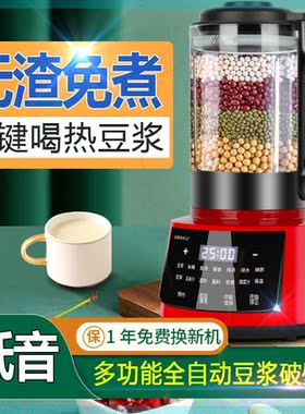 新款破壁机音款静德国豆浆机家用全自动免煮小型多功能宝宝辅食机