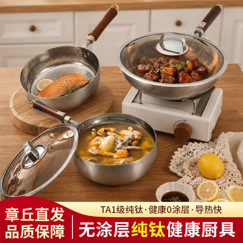 匠合锤高端纯钛厨具礼盒套装无涂层炒锅家用大肚锅钛盘碗乔迁送礼图片