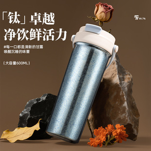 2026新款高颜值高档双层真空钛提手保温杯便携吸管车载水杯600ML