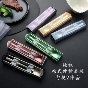 纯钛韩式便捷餐具套装勺筷两件套抽拉盒装学生上班族便携式高质量