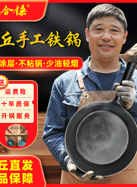 【黑煎锅】无涂层迷你锅具家用黑色一体锅厨房平底煎蛋锅无烟不粘