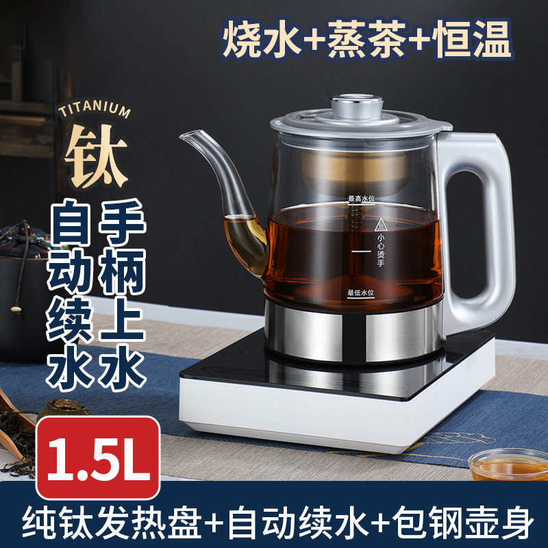 全自动底部上水电热烧水壶泡茶茶台保温一体纯钛发热盘开水壶