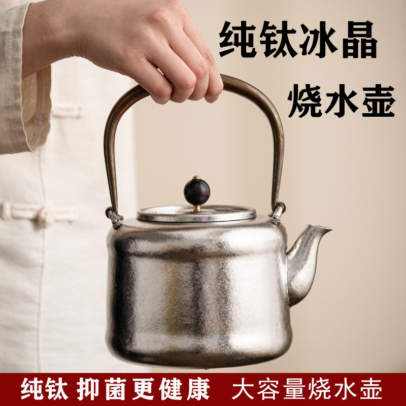 纯钛冰晶烧水壶大容量煮茶壶新款泡茶壶单壶家用电陶炉养生壶套装,餐饮具,茶壶,淘宝优惠券,粉丝福利购,淘宝优惠卷