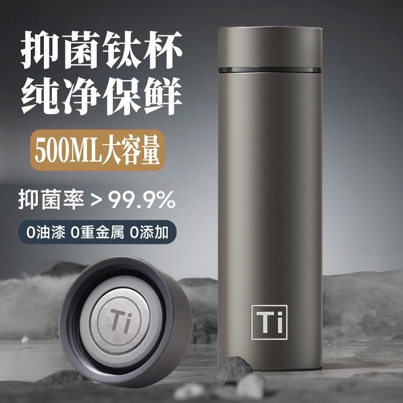 商务钛杯礼盒纯钛保温杯男女新款茶水分离泡茶杯代发批发定制抗菌,餐饮具,保冷/保温杯,淘宝优惠券,粉丝福利购,淘宝优惠卷