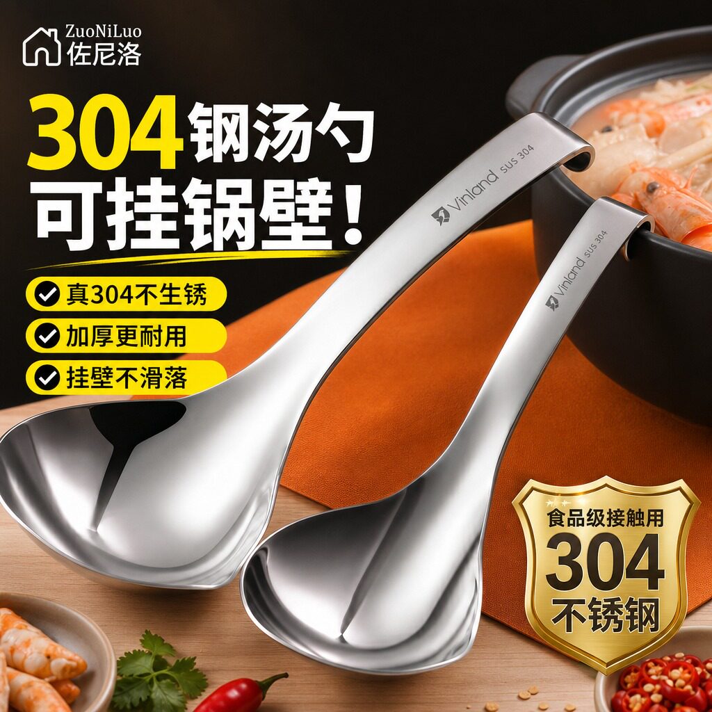 汤勺家用盛汤304不锈钢食品级大号加厚盛汤粉喝粥大勺短长柄汤匙