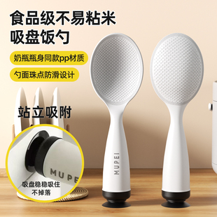 饭匙子不粘米饭铲子食品级不倒翁防粘米饭勺高档精致商用家用可立
