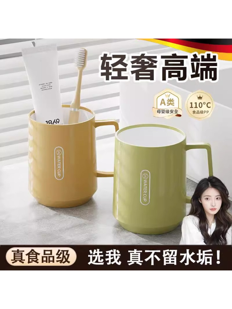 轻奢家用漱口杯成人真食品级牙缸不发霉刷牙杯子不留水垢情侣刷牙