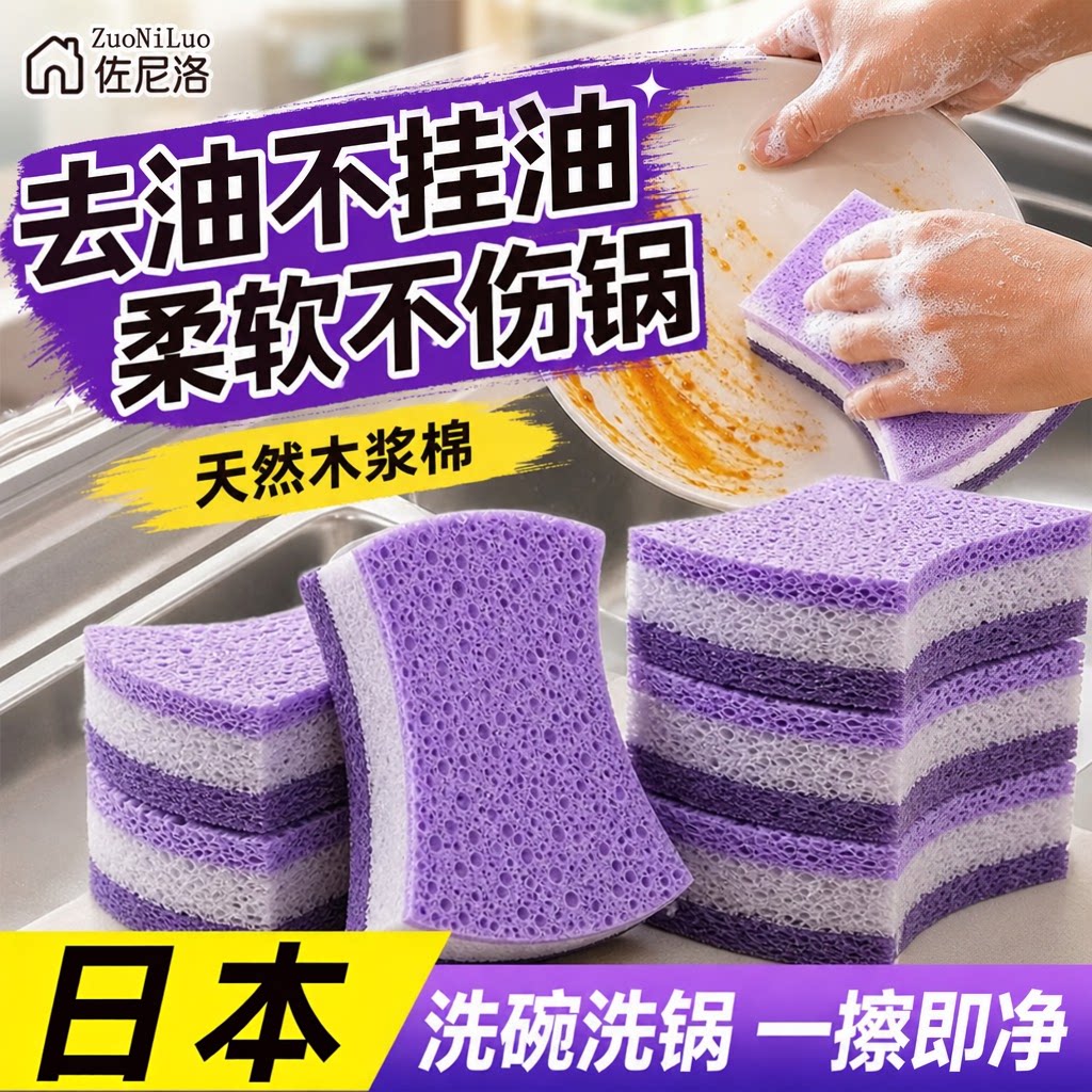 抗菌洗碗海绵擦厨房专用百洁布木浆棉块金刚砂魔术擦刷锅刷碗神器
