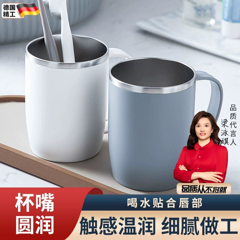 德国304不锈钢漱口杯学生宿舍抗菌防霉洗漱杯子带手柄刷牙杯牙缸