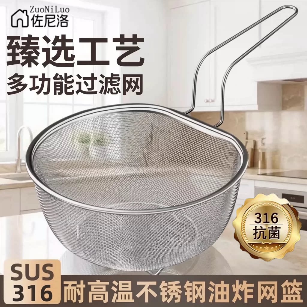德国316不锈钢漏勺焯水滤网烫菜油炸漏网家用厨房沥水网筛滤水篮