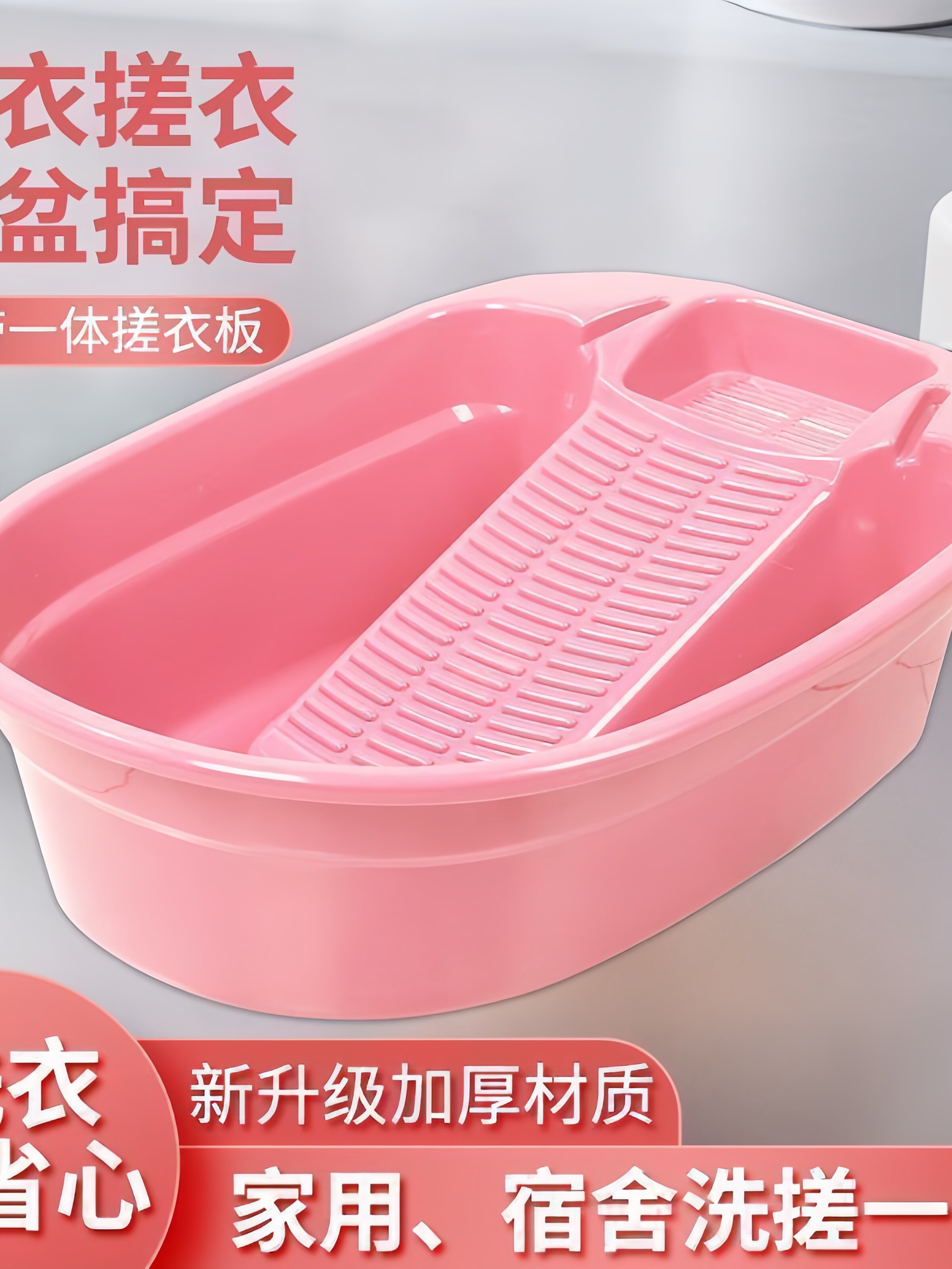 洗衣搓衣一体盆大号加厚塑料搓衣盆一体式搓衣盆带搓衣板家用学生