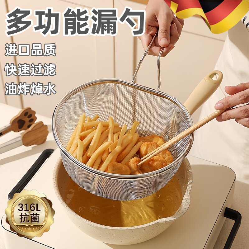 【德国精工】不锈钢漏勺油炸网篮图片