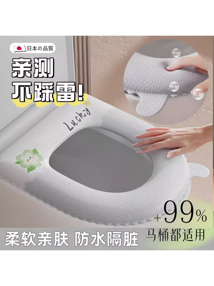 日本2025新款EVA防水马桶坐垫四季通用马桶垫家用免洗坐便器套座