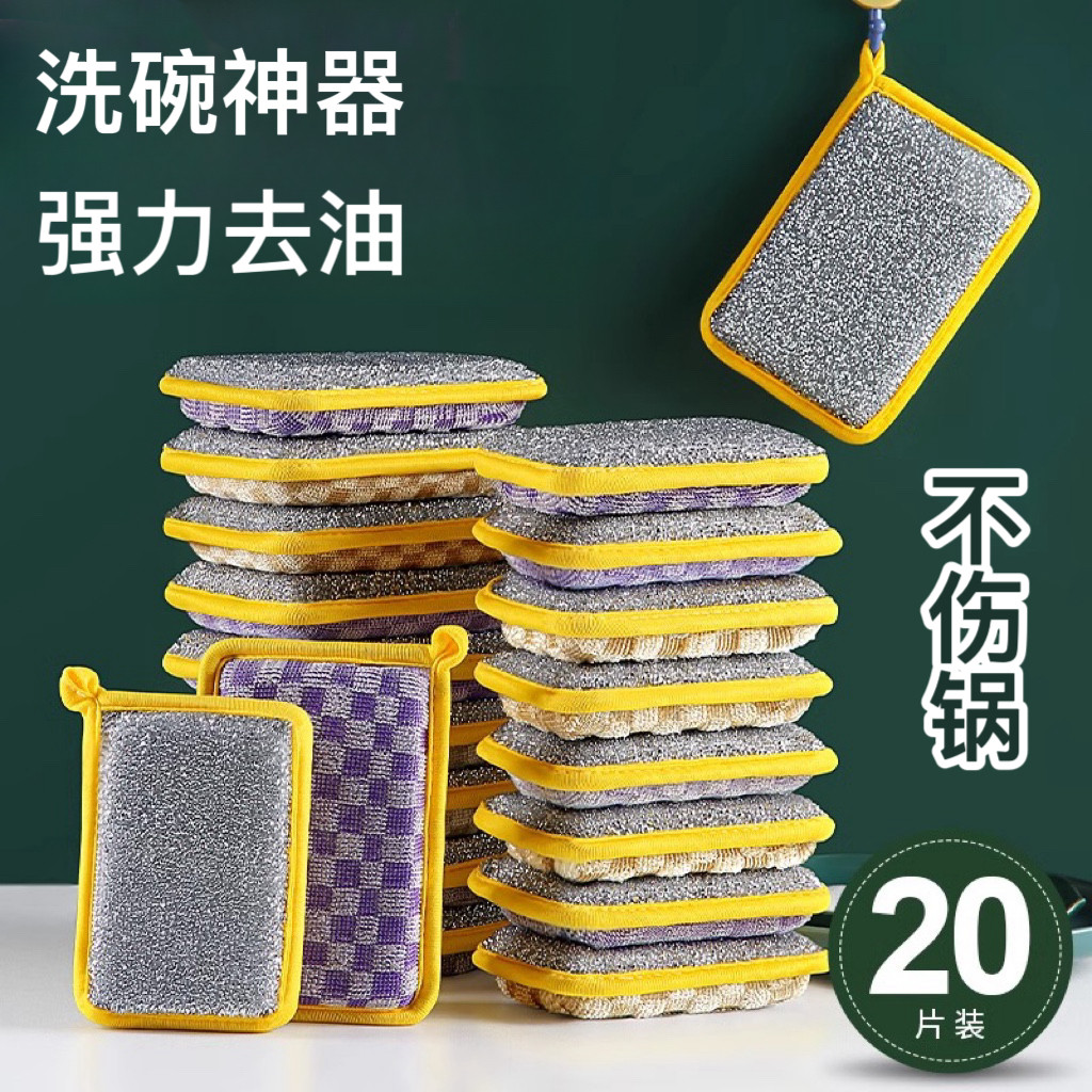 【正品旗舰店】洗碗海绵擦厨房抹布专用洗碗神器不沾油清洁巾双面
